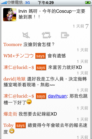 [分享]國人自制Plurk軟體，JetPlurk