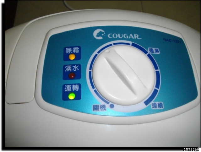 [開箱文]國民機 聲寶COUGAR節能除濕機 RAD-1201 + 測試數據...僅供參考!