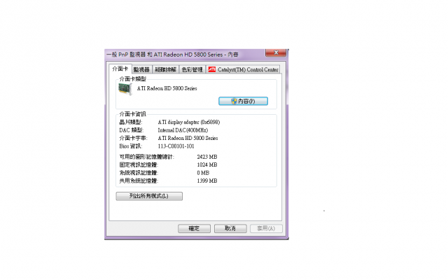 顯示卡這樣對嗎?