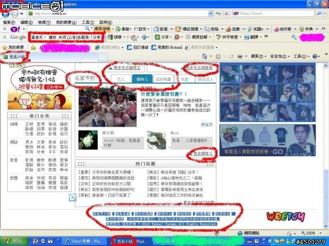 無名變簡體版了？？（有圖有真相）