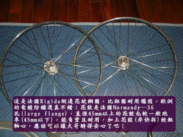組一台老鋼管給高雄的大哥(一)