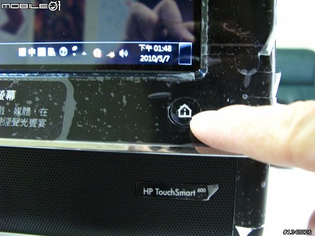 賓利級享受.品味生活 HP IQ600~TOUCH 你的精彩人生~(也有SG圖喔XD)
