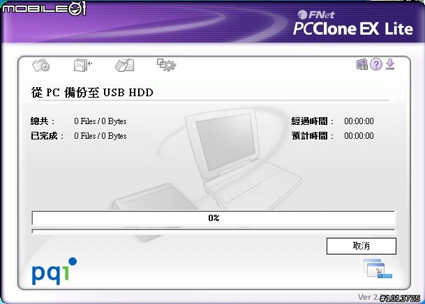 [新手開箱]pqi勁永國際 外接式硬碟H551動手玩