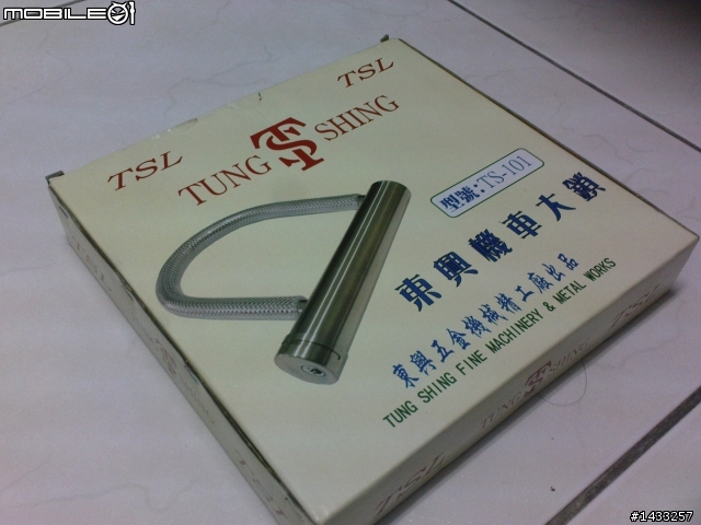 [開箱]傳說中防身自用兩相宜的東興鎖~