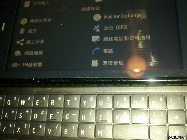 NOKIA N900  玩家搶鮮體驗之台北市首發完全場次版~!