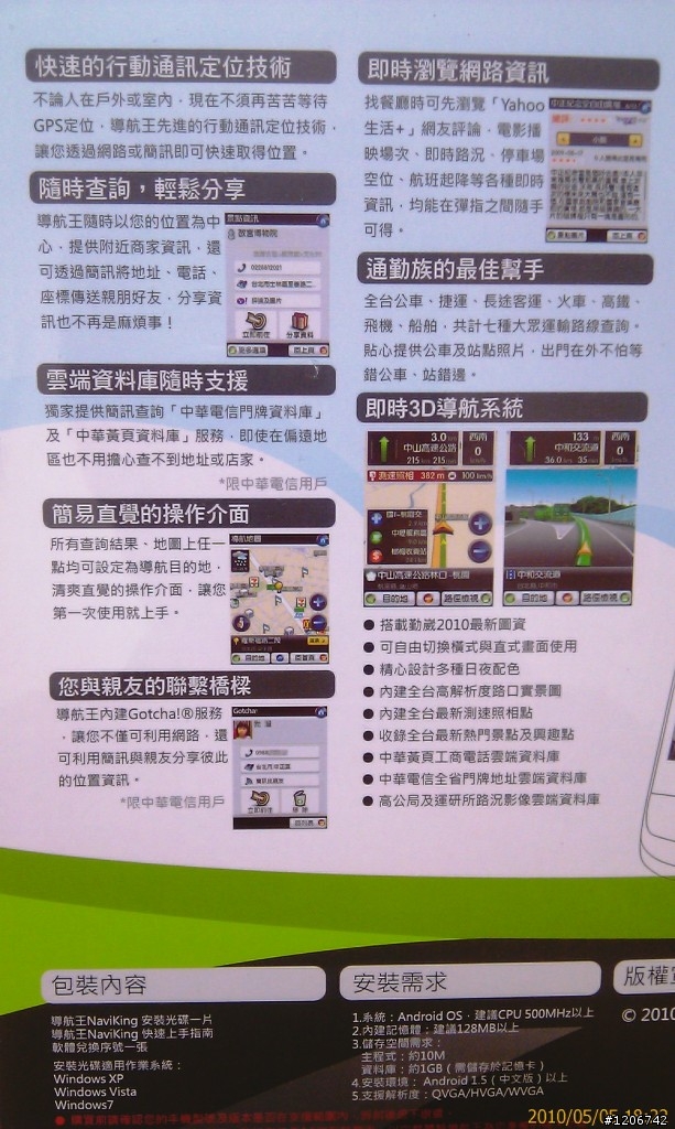 htc Desire入手及開箱討論