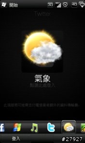 [Part 5.5/香港版本]HTC Touch Pro2 WM6.5 繁體中文版 ROM