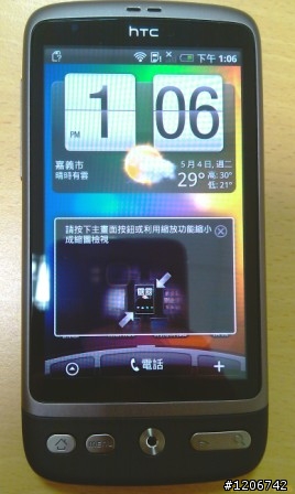 htc Desire入手及開箱討論