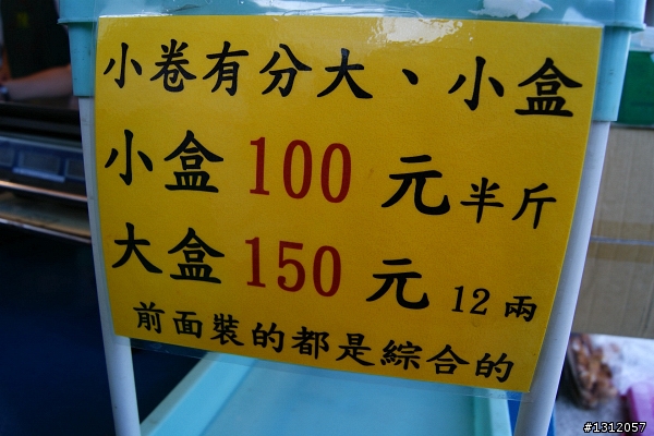 超鮮甜小捲,不吃可惜