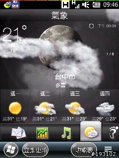 (2010.7.9) Touch Pro WM6.5 CHT ROM~Tai_Chi_V3.7