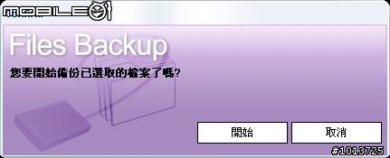 [新手開箱]pqi勁永國際 外接式硬碟H551動手玩