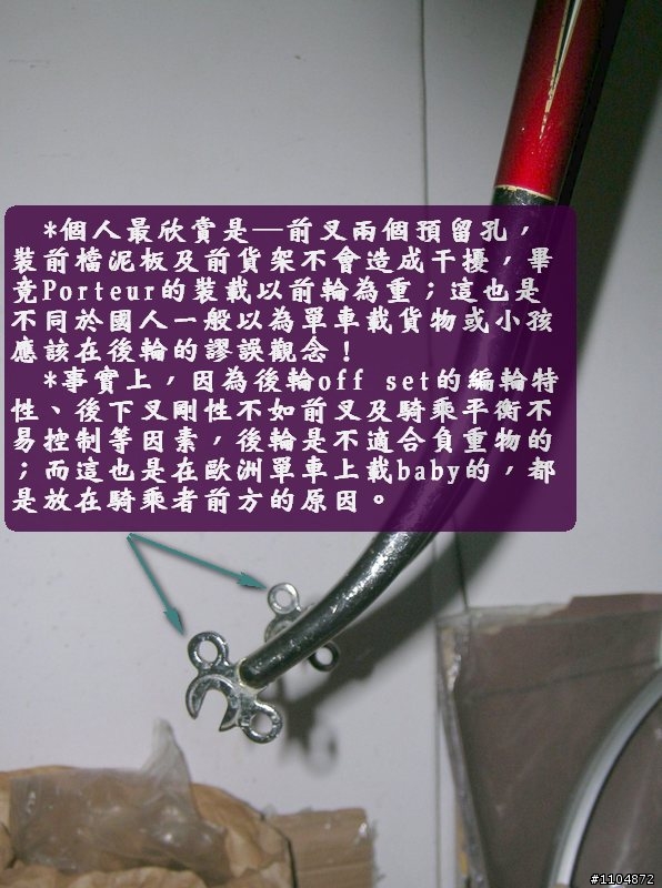 組一台老鋼管給高雄的大哥(一)