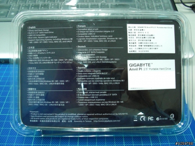[新手不專業開箱]GIGABYTE Anvil PI GZ-PM640-W0R 2.5吋 640G 外接硬碟