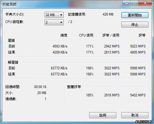 [不加壓上3.4G]讓不用2400大洋的Athlon II X2 255加快10％