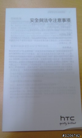 htc Desire入手及開箱討論