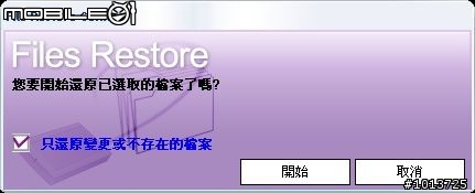 [新手開箱]pqi勁永國際 外接式硬碟H551動手玩