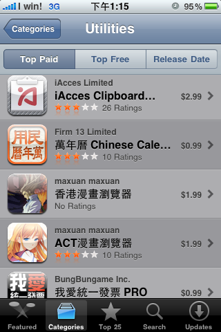 不錯的港漫app(補充:漫畫效果及app位置)