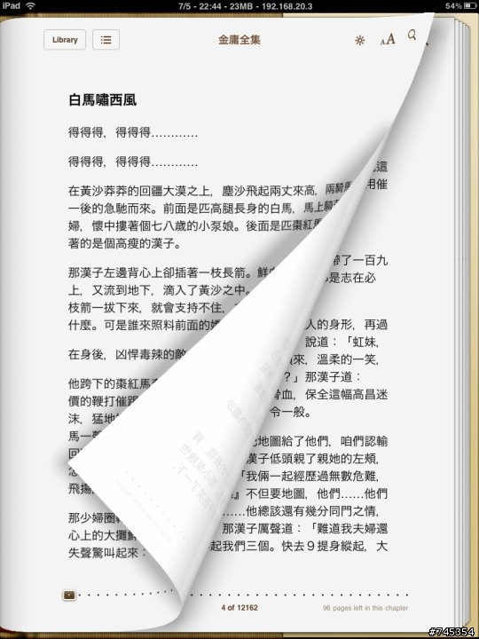 分享一下 IPAD 自轉影片的截圖~新增IBOOKS截圖