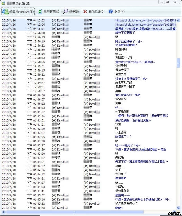 DELL Alienware M17x 十萬筆電一折搶訂事件記錄簿(含開箱文)