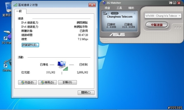 [更新]高CP值UMPC-R2BH80000(R2E)-簡易開箱-外加3.5網卡韌體更新