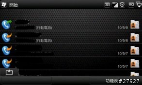 [Part 4.5/停止下載,謝謝支持]HTC Touch Pro2 WM6.5 繁體中文版 ROM