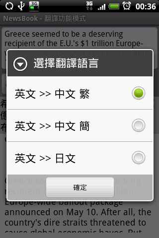 [06/28更新][App] NewsBook 快速簡單瀏覽新聞軟體 for Free