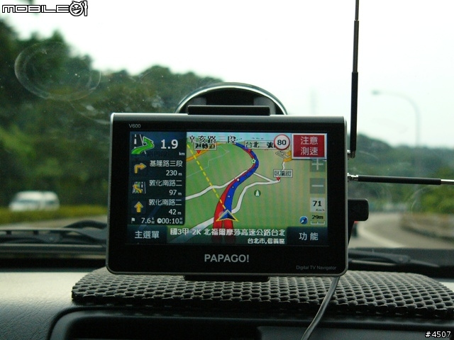 [新機實測]Papago V600實測