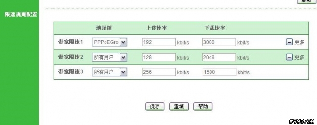 [開箱]超推薦~小套房/小企業的福音-UTT HiPER510 路由器