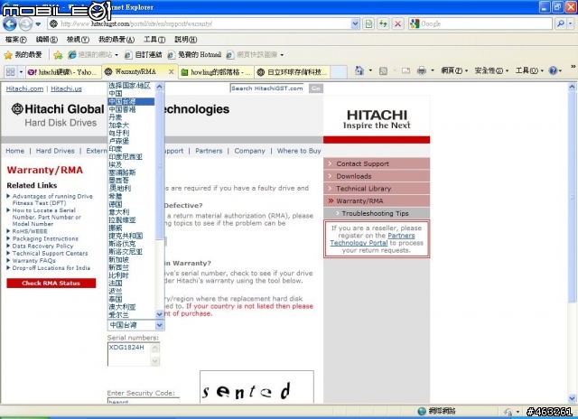 送修HITACHI硬碟 結果..