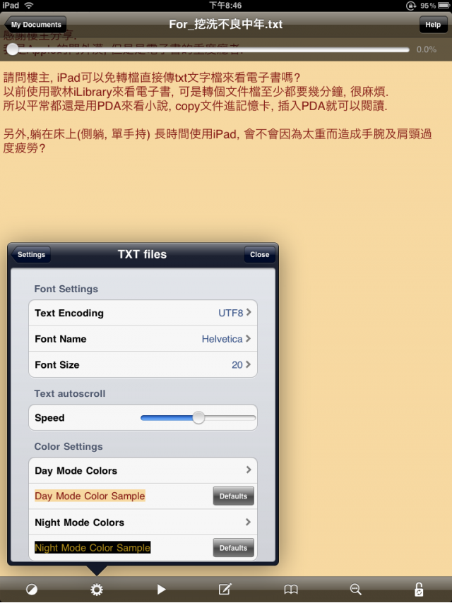 [軟硬兼施開箱文] 「iPad」讓你重拾讀書的樂趣，更帶給你遠超出你想要的