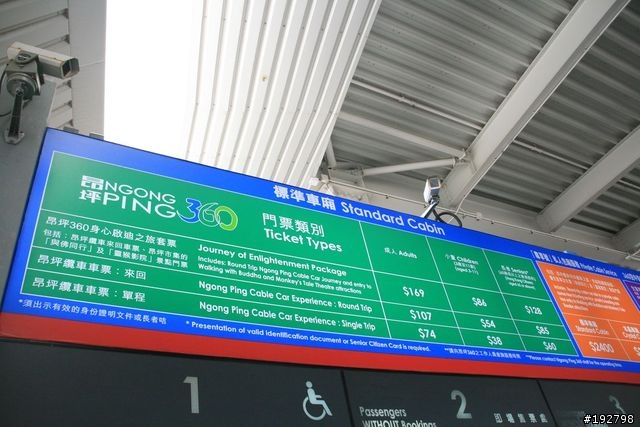 香港初體驗-第一天-昂平纜車