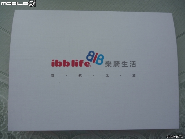 國光ibblife初體驗-日月潭之旅