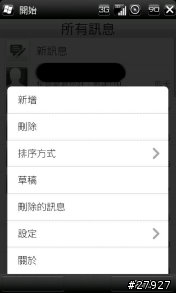 [Part 4.5/停止下載,謝謝支持]HTC Touch Pro2 WM6.5 繁體中文版 ROM