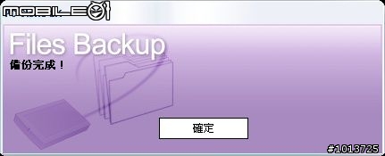 [新手開箱]pqi勁永國際 外接式硬碟H551動手玩