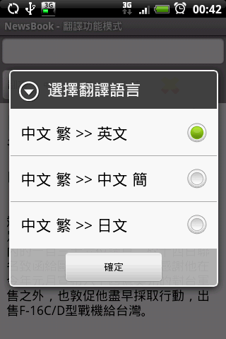 [06/28更新][App] NewsBook 快速簡單瀏覽新聞軟體 for Free