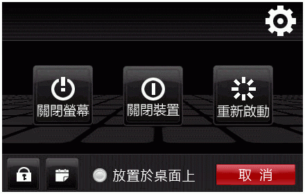 請問Android有類似WM用的psShutXP嗎？