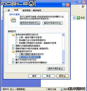 [求救] 隱藏資料夾現在無法顯示出來