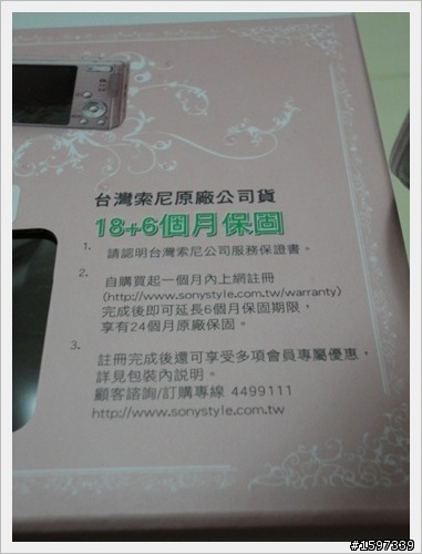[開箱分享]春季限定版 DSC-W350D