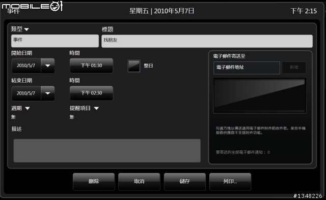賓利級享受.品味生活 HP IQ600~TOUCH 你的精彩人生~(也有SG圖喔XD)