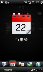 [Part 5.5/香港版本]HTC Touch Pro2 WM6.5 繁體中文版 ROM