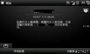 [Part 4.5/停止下載,謝謝支持]HTC Touch Pro2 WM6.5 繁體中文版 ROM