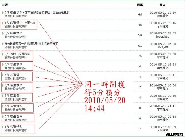 不要在自灌積分了!又不是ID哥!