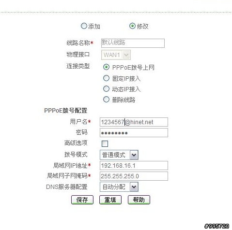 [開箱]超推薦~小套房/小企業的福音-UTT HiPER510 路由器
