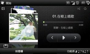 [Part 4.5/停止下載,謝謝支持]HTC Touch Pro2 WM6.5 繁體中文版 ROM