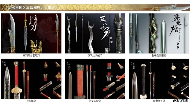 有人在Follow新版三國嗎?