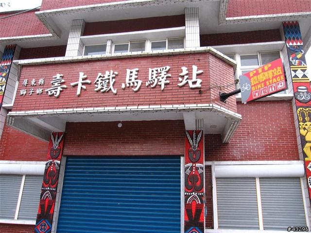 2010年4月橫跨5月之【拖了很久才發文的環島之旅】