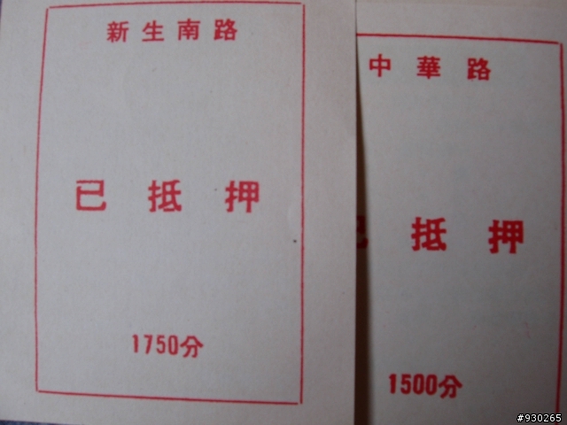 舊版的大富翁