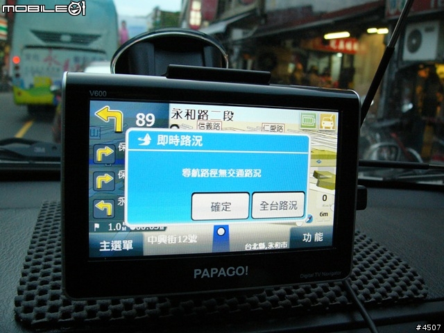[新機實測]Papago V600實測