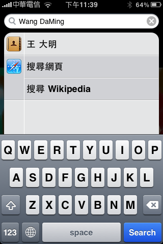 [分享]iPhone內建通訊錄快速找尋聯絡人的方法