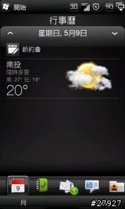 [Part 4.5/停止下載,謝謝支持]HTC Touch Pro2 WM6.5 繁體中文版 ROM